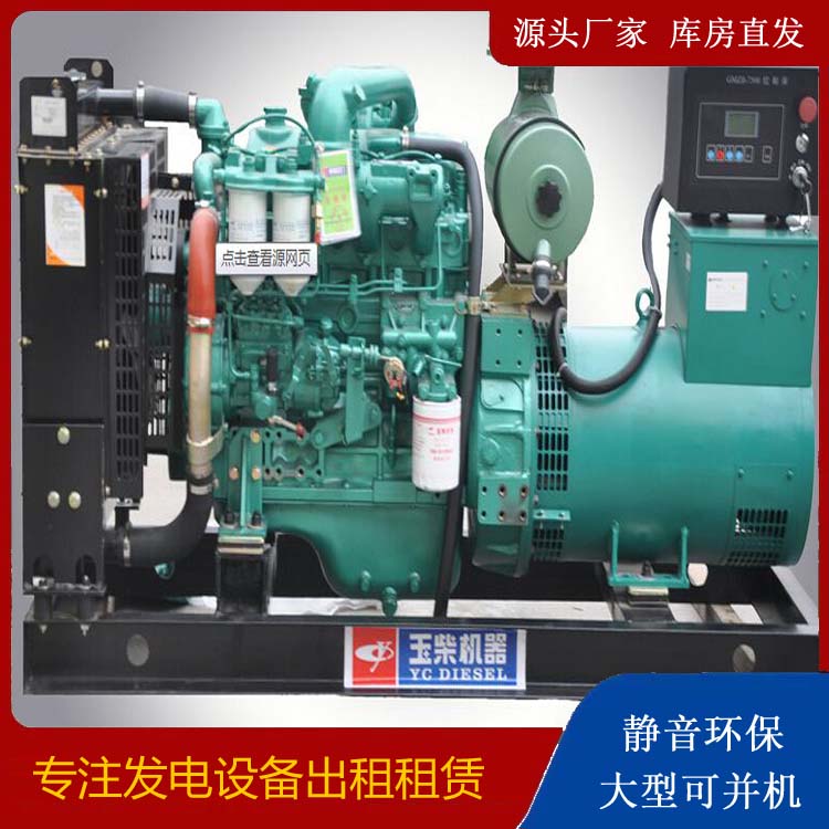 修水出租发电机 柴油发电机组安全使用注意事项